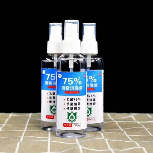 【消毒必备】100ml酒精消毒喷液