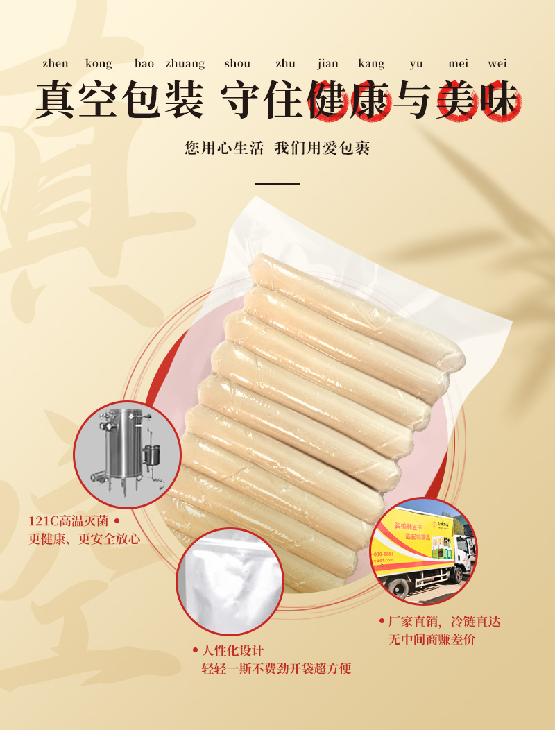 驼城御品冷藏鲜食豆卷_06.jpg