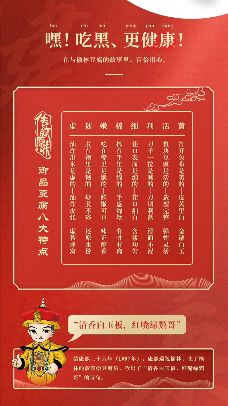 驼城御品冷藏鲜食五香豆腐_05.jpg