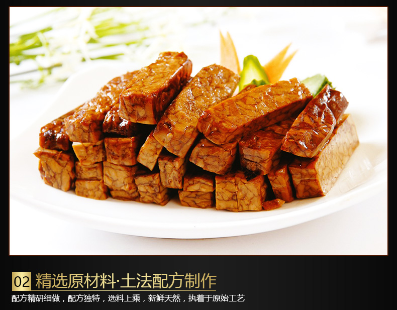 八宝干_08.jpg