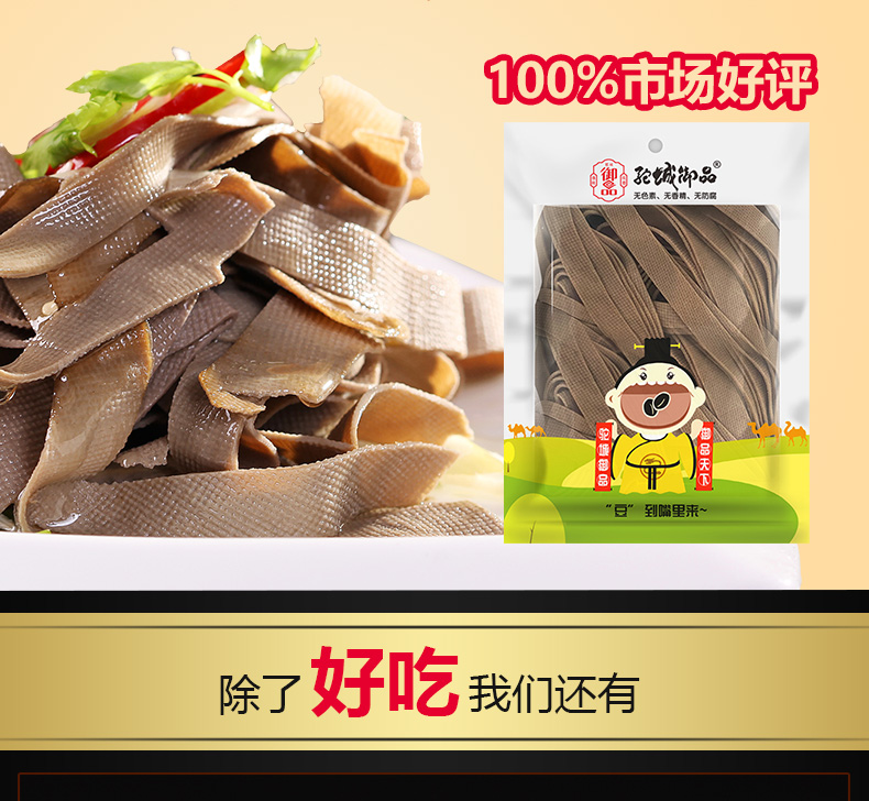黑豆皮详情_06.jpg
