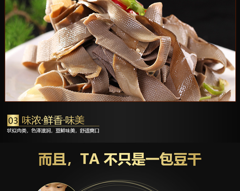 黑豆皮详情_09.jpg