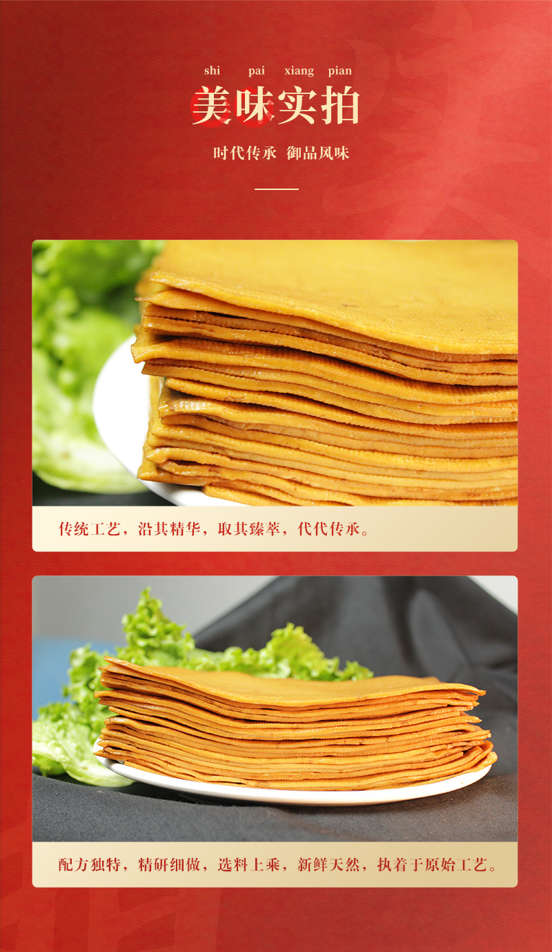 駝城御品冷藏鮮食牛皮干_07.jpg