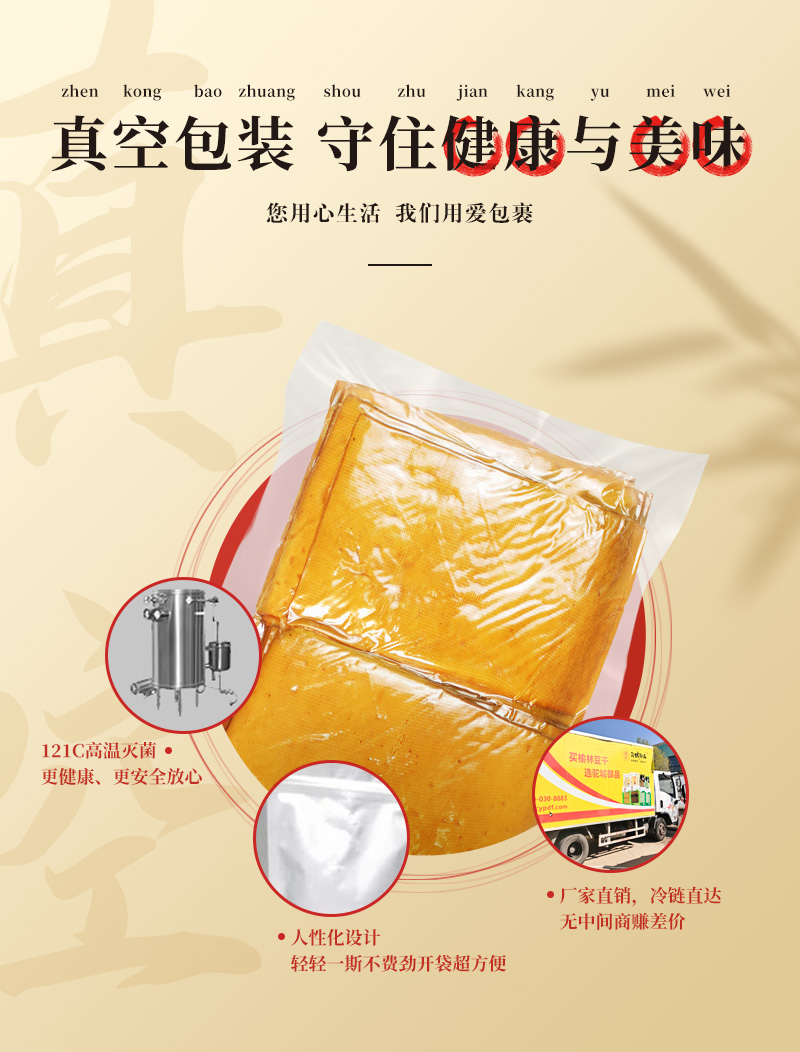 駝城御品冷藏鮮食牛皮干_06.jpg