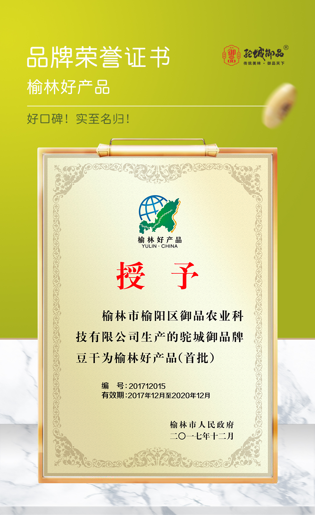 驼城御品麻辣素火腿_04.jpg