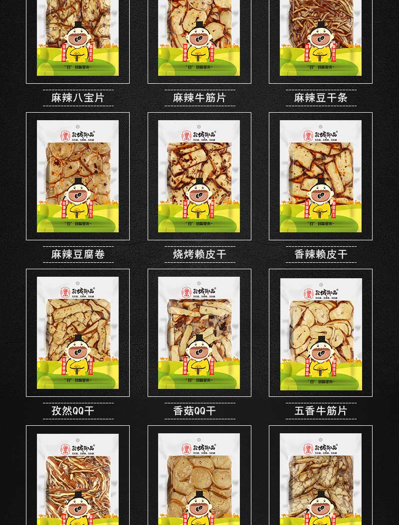 麻辣豆腐卷_06.jpg