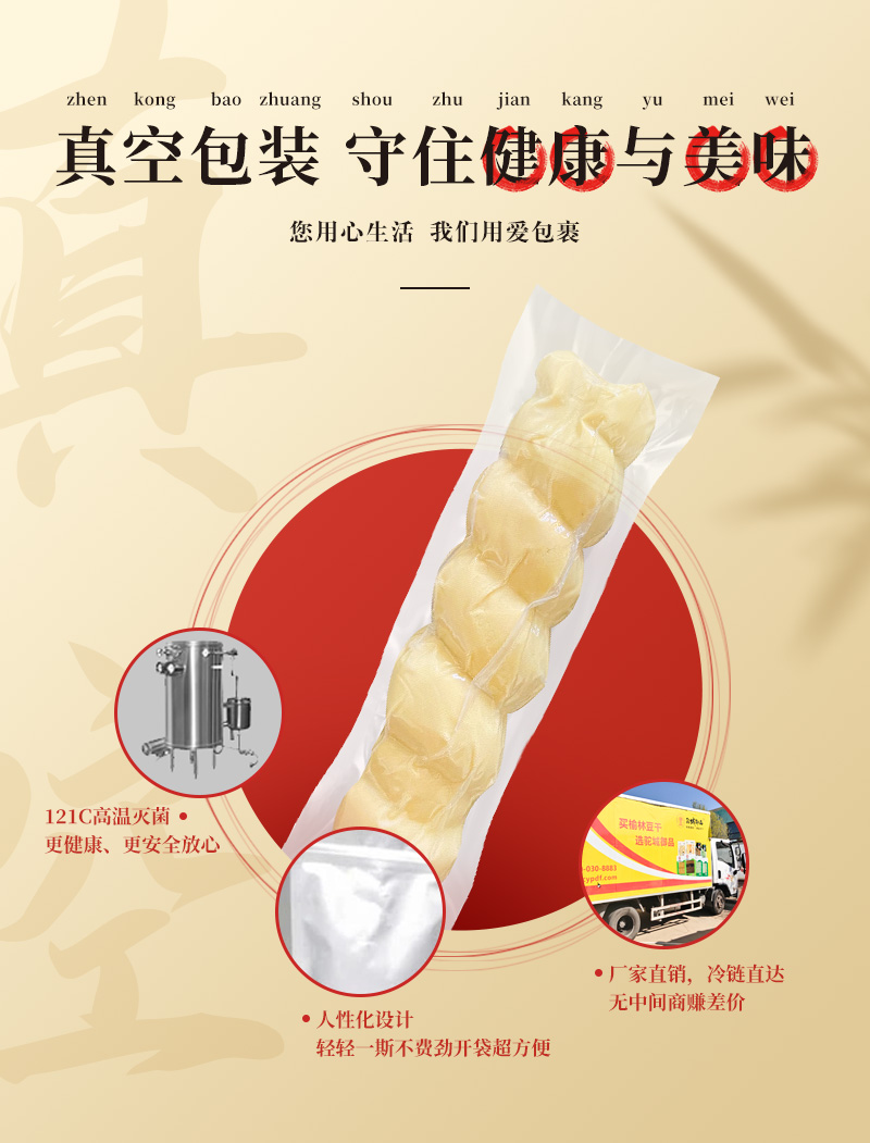 驼城御品冷藏鲜食素鸡_06.jpg