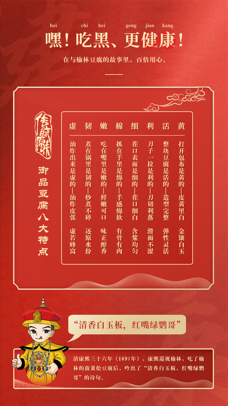 駝城御品冷藏鮮食膠原干_05.jpg