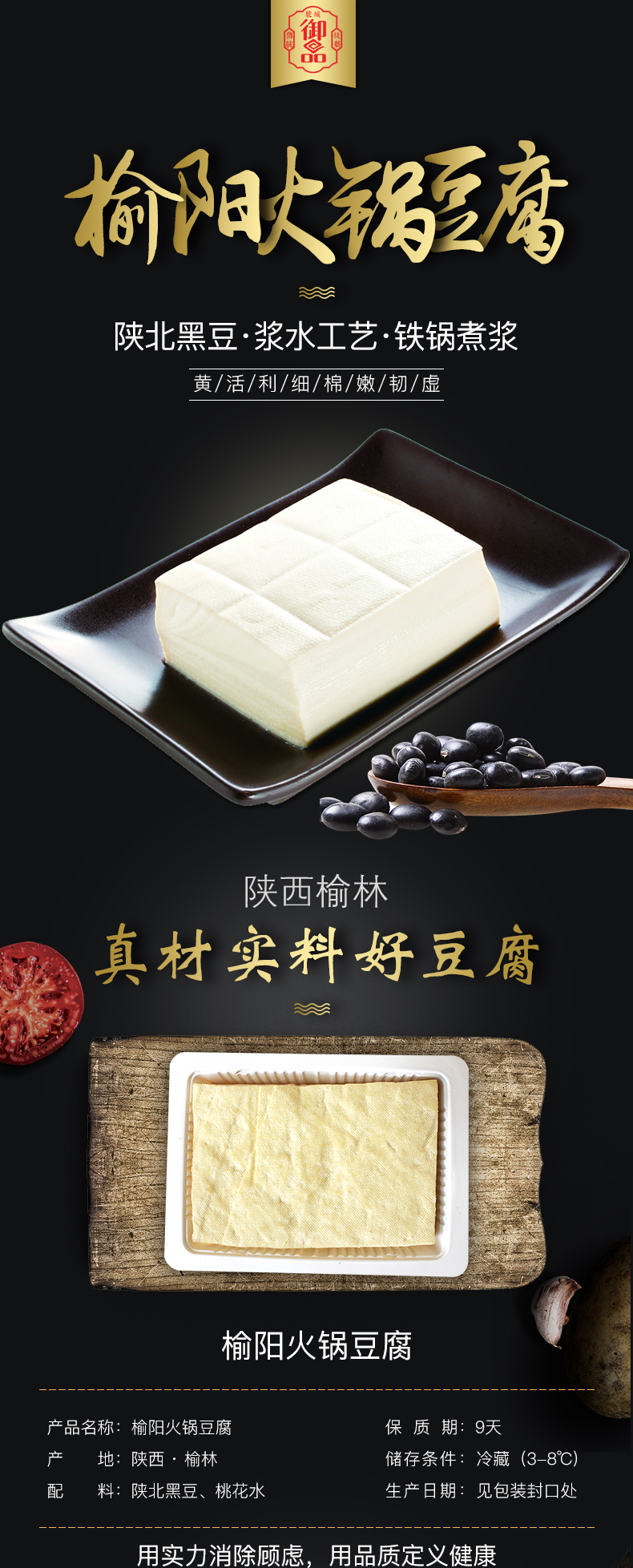 火锅豆腐详情_01.jpg