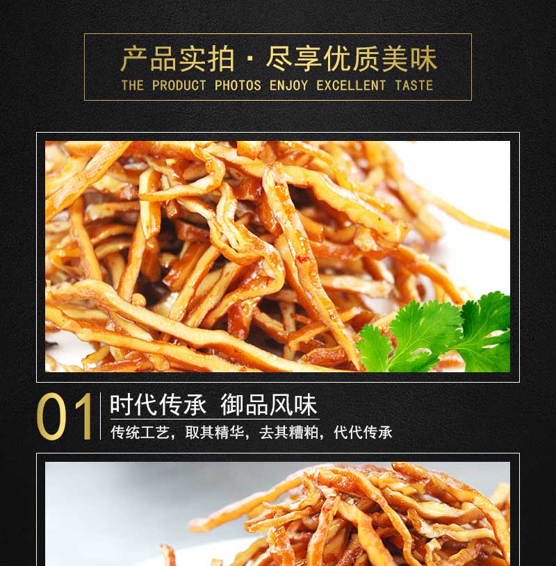 麻辣豆干條_04.jpg