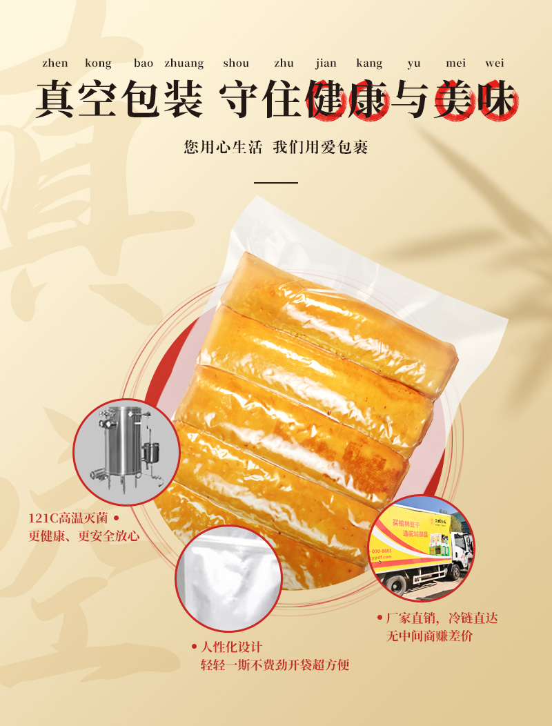 驼城御品冷藏鲜食牛筋卷_06.jpg