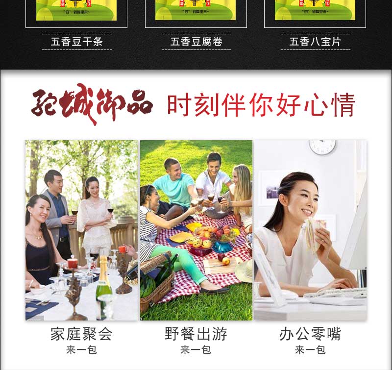 五香豆腐卷_07.jpg