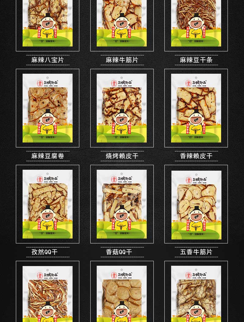 五香豆腐卷_06.jpg