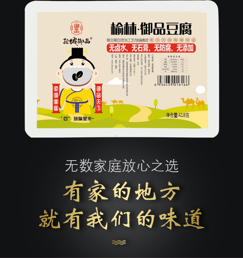 鲜豆腐详情页_10.jpg