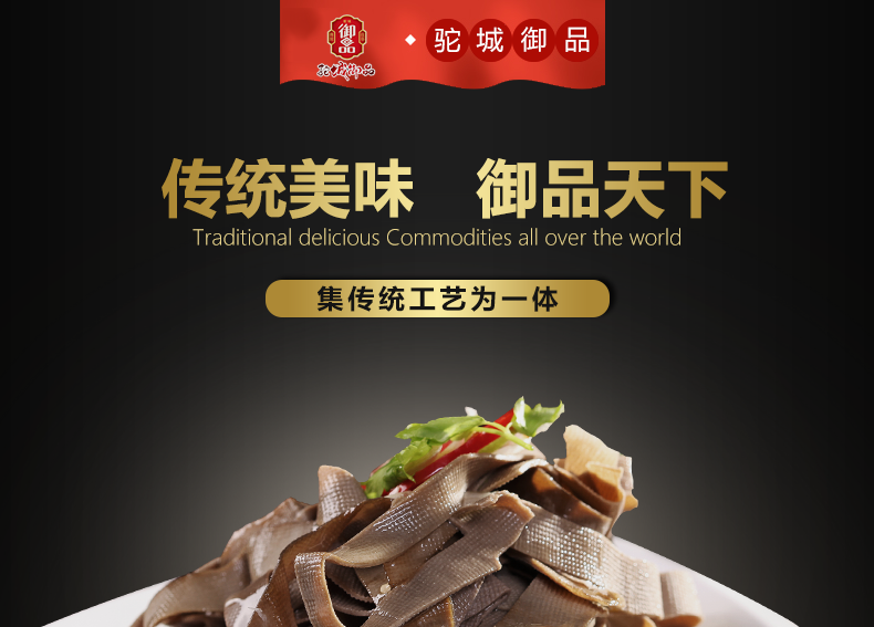 黑豆皮详情_01.png