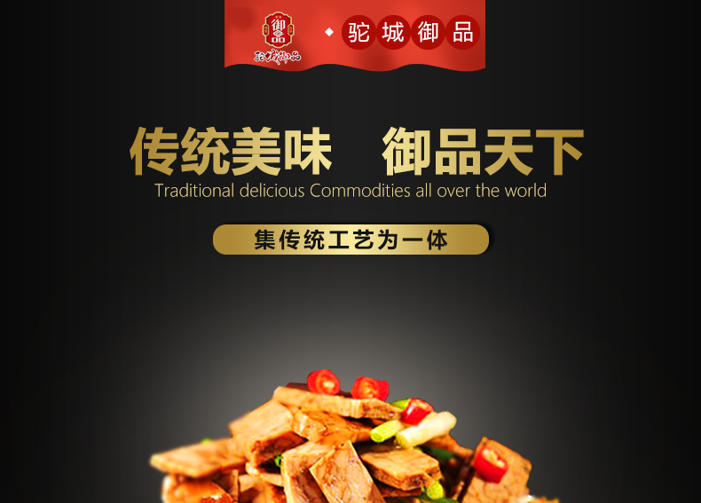 紅油八寶_01.png